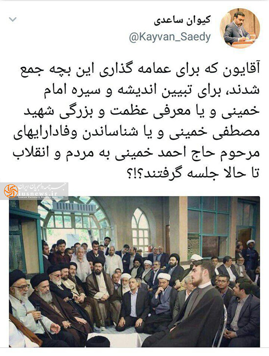 عمامه‌گذاری احمد خمینی